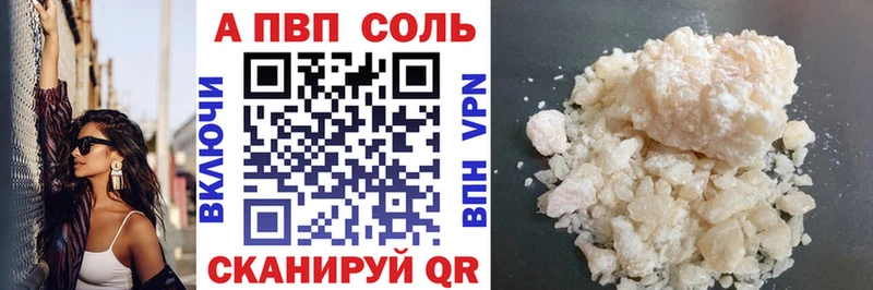 А ПВП кристаллы  как найти наркотики  Серафимович 