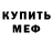 Амфетамин VHQ iron3006