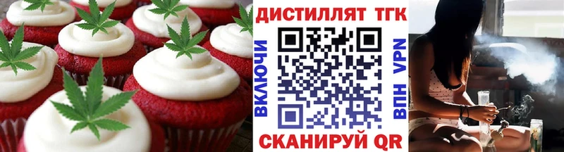 Еда ТГК конопля  Серафимович 