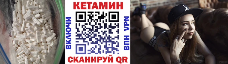 цена наркотик  блэк спрут как войти  КЕТАМИН VHQ  Серафимович 