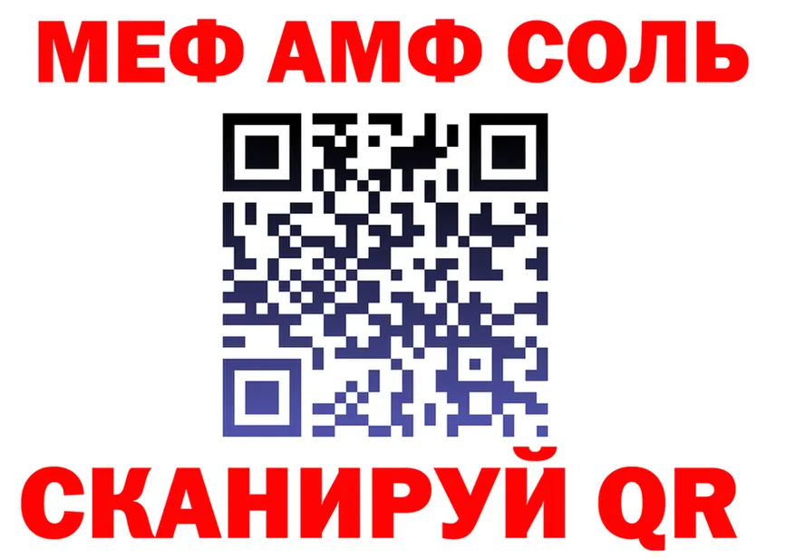 МЕФ VHQ ссылка площадка OMG Серафимович