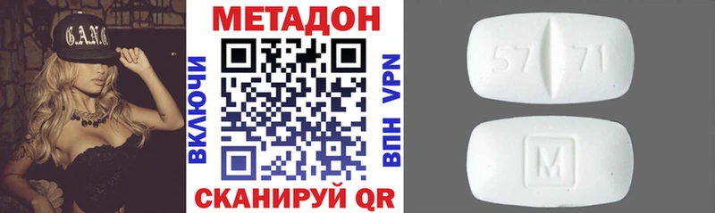 что такое наркотик  Серафимович  Метадон methadone 